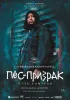 Постер «Пес-призрак: Путь самурая»