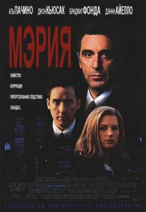 «Мэрия»