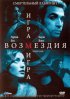 Постер «Игра возмездия»