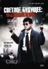 Постер «Светлое будущее 2: Ураганный огонь»