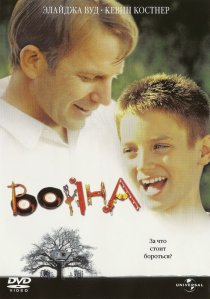 «Война»