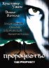 Постер «Пророчество»