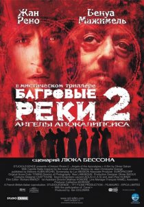 «Багровые реки 2: Ангелы апокалипсиса»