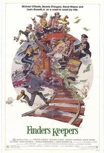 «Чур, мое!»