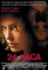 Постер «24 часа»