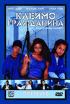 Постер «Клеймо гражданина»