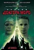 Постер «Остров доктора Моро»