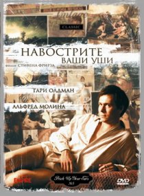 «Навострите ваши уши»