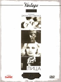 «Лица»
