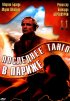 Постер «Последнее танго в Париже»