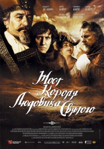 «Мост короля Людовика Святого»