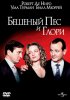 Постер «Бешеный пес и Глори»