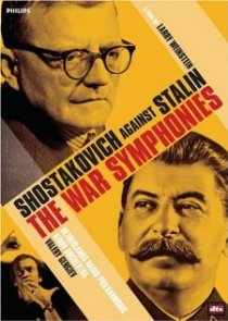 «Симфония войны»