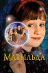 Постер «Матильда»
