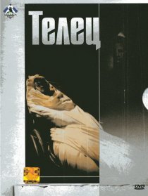 «Телец»