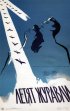 Постер «Летят журавли»