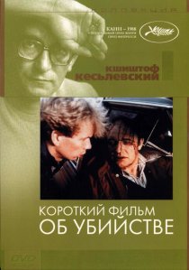 «Короткий фильм об убийстве»