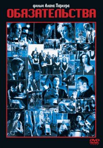 «Обязательства»