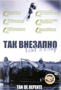 «Так внезапно»