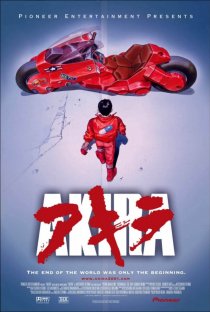 «Акира»
