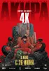 Постер «Акира»