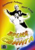 Постер «Время свинга»