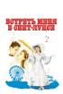 Постер «Встреть меня в Сент-Луисе»