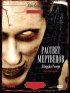 Постер «Рассвет мертвецов»