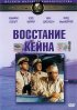 Постер «Восстание Кейна»