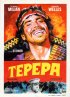 Постер «Тепепа»