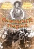 Постер «Кожаный парад»