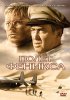 Постер «Полет Феникса»