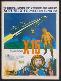 «Икс 15»