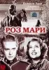 Постер «Роз Мари»