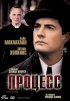 Постер «Процесс»
