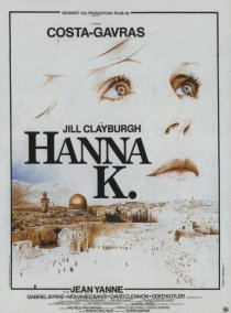 «Ханна К.»