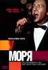 Постер «У моря»