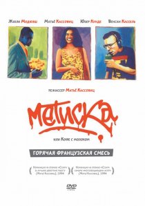 «Метиска»