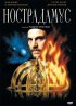 Постер «Нострадамус»
