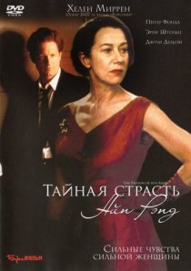 «Тайная страсть Айн Рэнд»