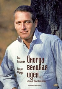 «Иногда великая идея...»