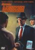 Постер «Миллионы Мадигана»