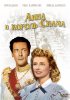 Постер «Анна и король Сиама»