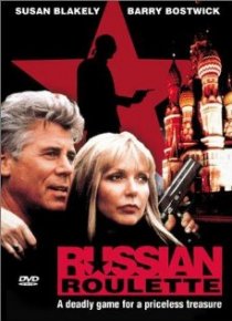 «Русская рулетка»