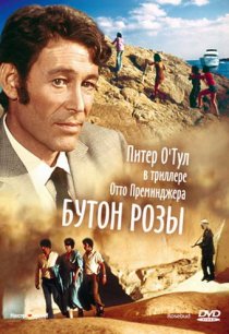 «Бутон розы»