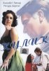 Постер «Кулик»