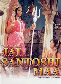 «Jai Santoshi Maa»