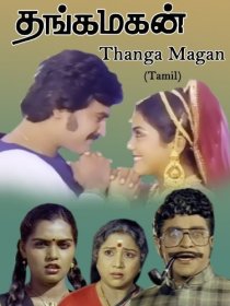 «Thanga Magan»