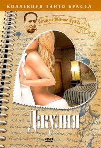 «Джулия»