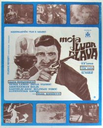 «Моя сумасшедшая голова»